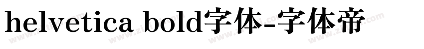 helvetica bold字体字体转换